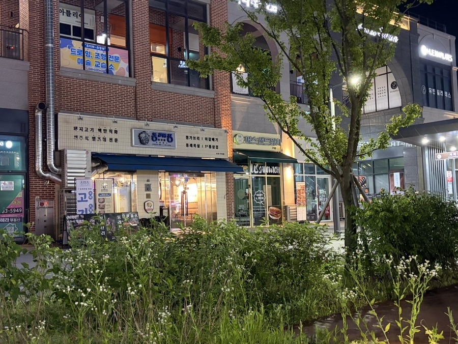 동래정 김포구래점 사진 2
