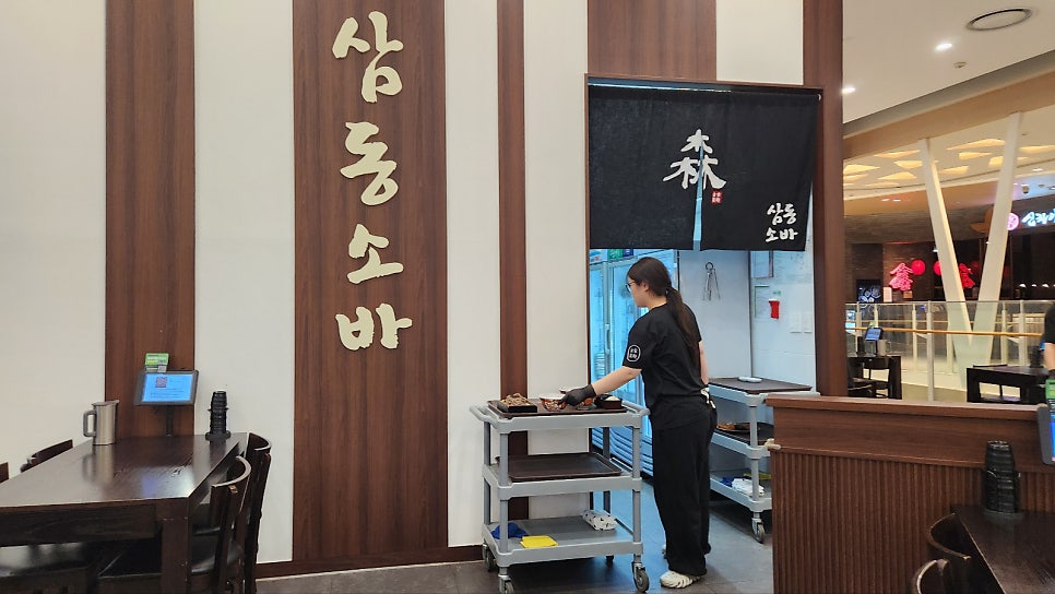 삼동소바 은평롯데몰점 사진 1