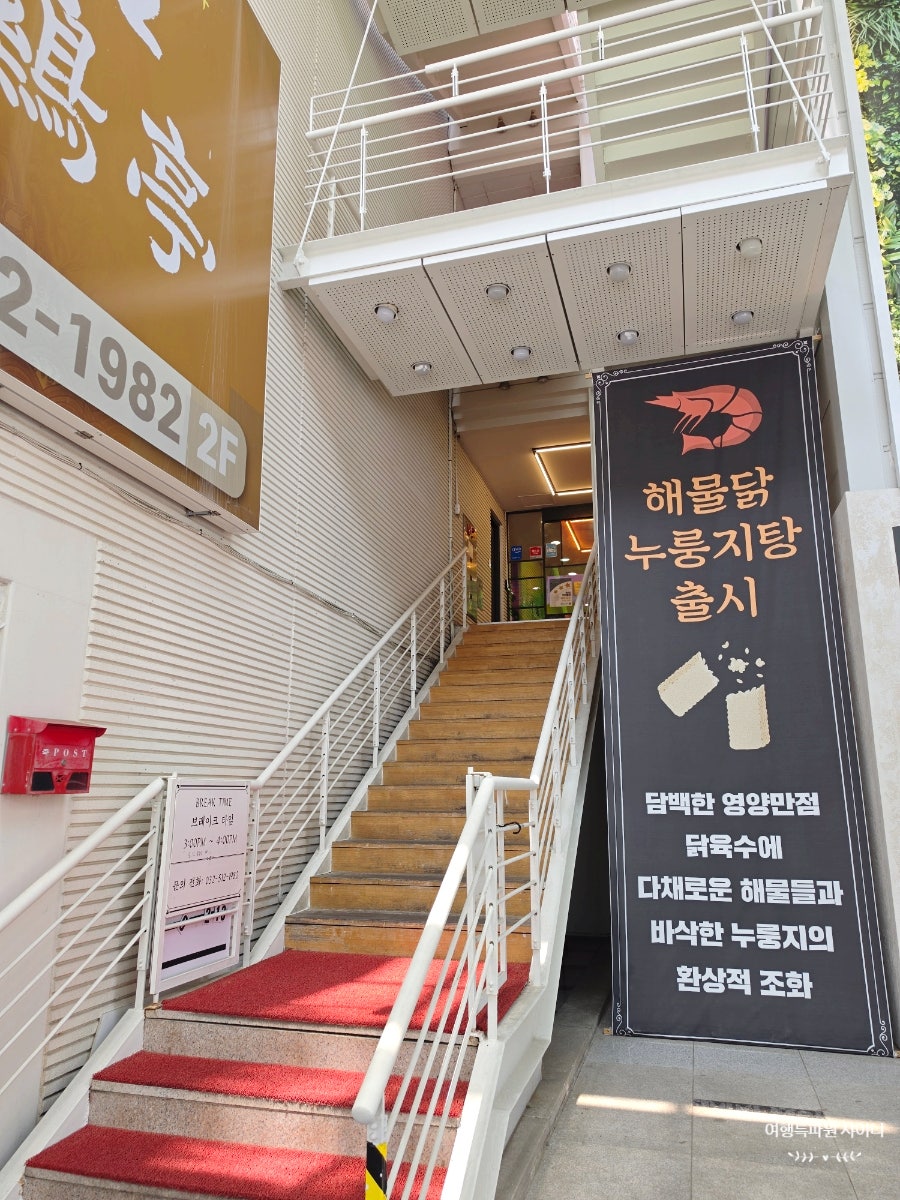 명품삼계탕 사진 5