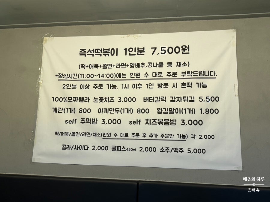 오늘은즉떡 사진 5