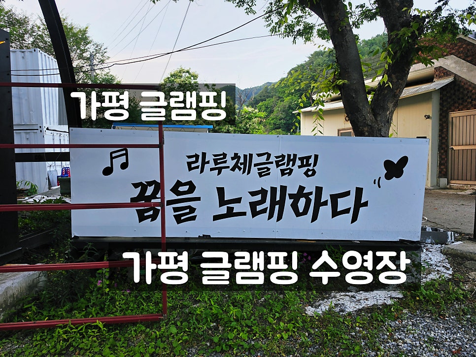 동화카라반캠핑장 사진 1