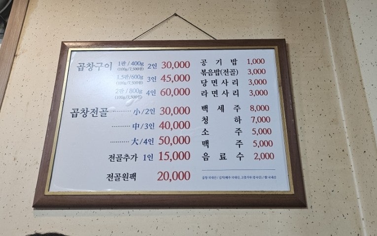 삽교할머니곱창 천안점 사진 3
