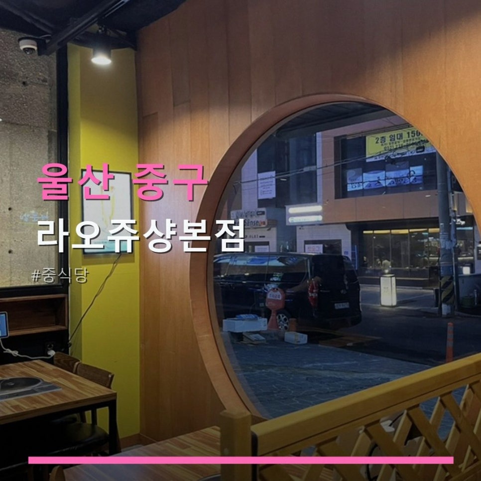 라오쥬샹 사진 1