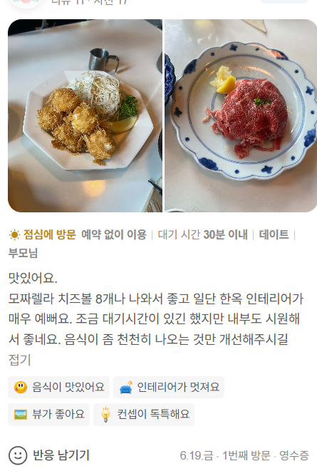 호호식당 대학로점 사진 4