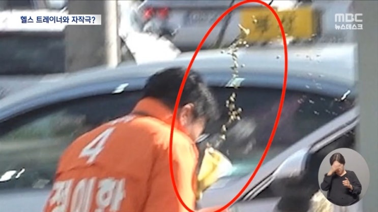 부산 <b>개혁신당 정이한</b> 음료 테러의 충격적 반전 헬스 트레이너... 