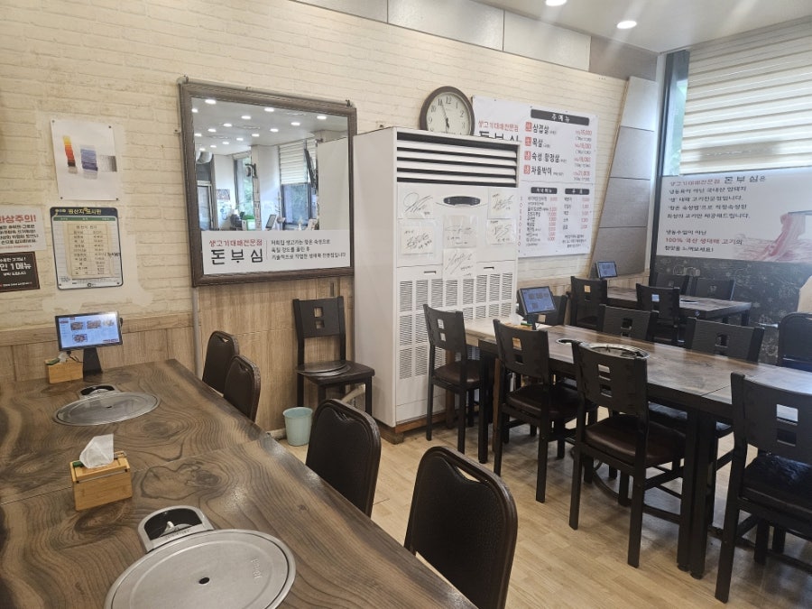 돈부심 사진 4