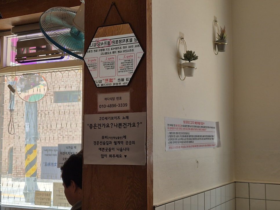 하다식당 월계직영점 사진 4