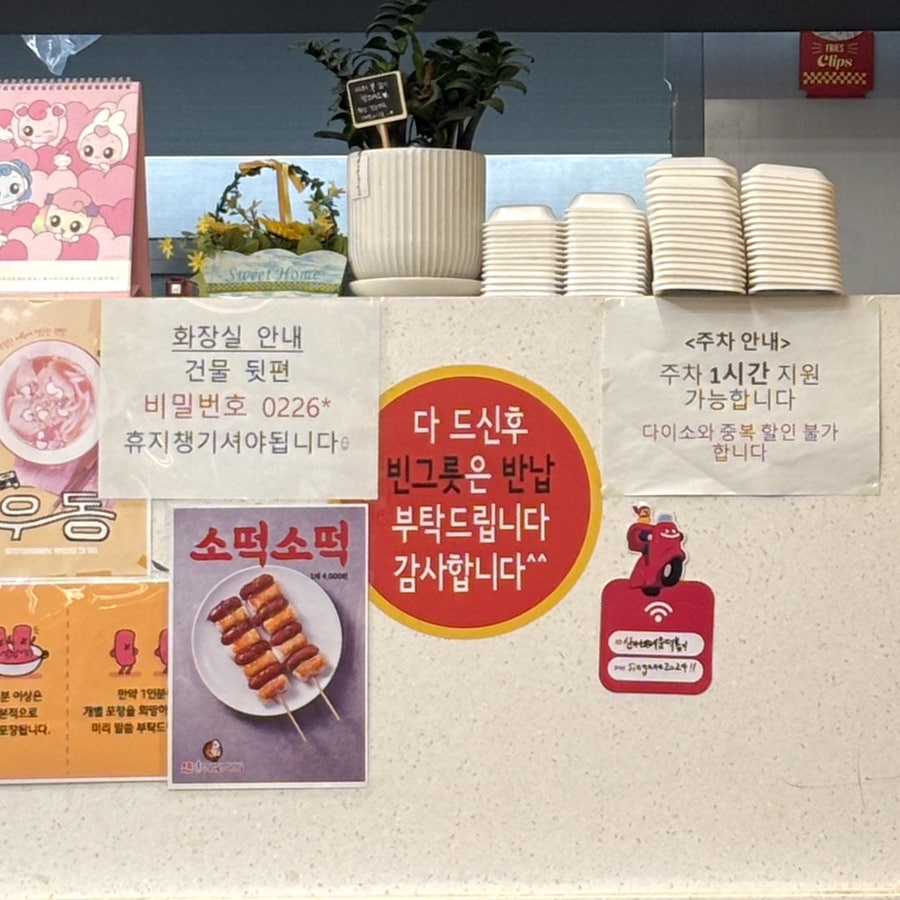 신가네매운떡볶이 동탄점 사진 3