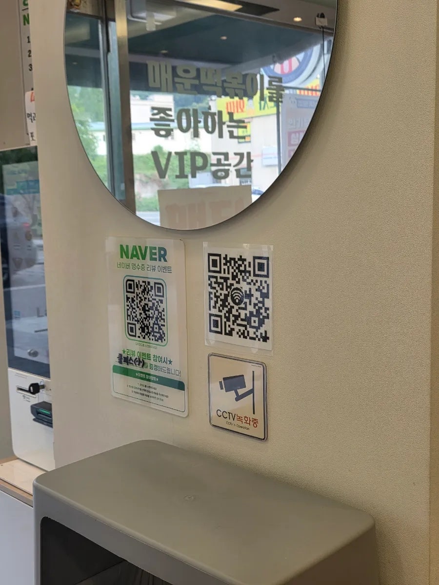 신전떡볶이 백석대점 사진 5