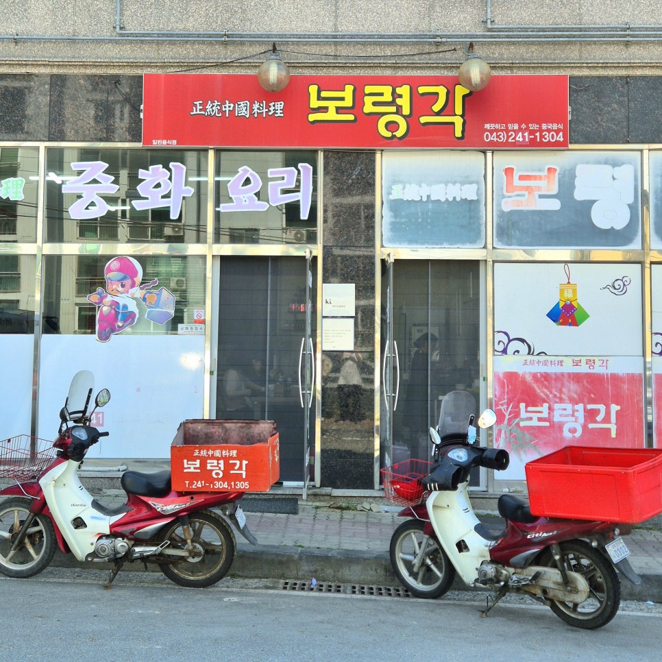 보령각 사진 3