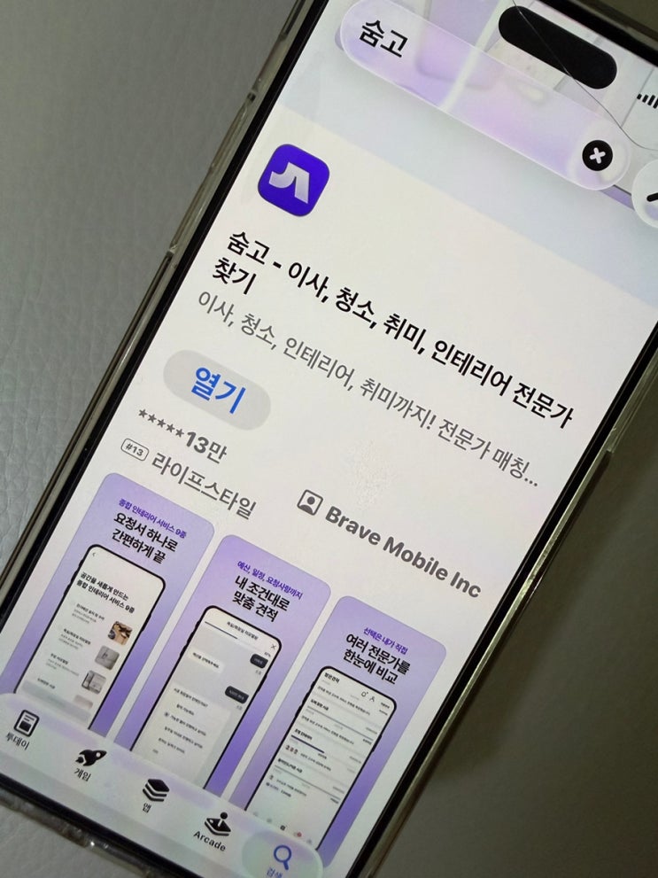  인테리어 비용 아끼는 법! 숨고 0원딜로 욕실리모델링·도배비용까지 0원 도전기