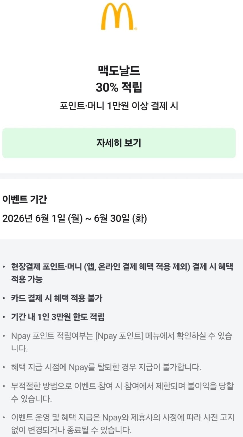 맥도날드 여의도점 사진 5