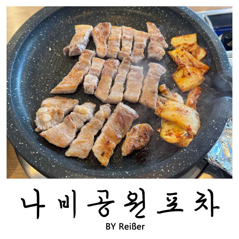 나비공원포차 사진 1