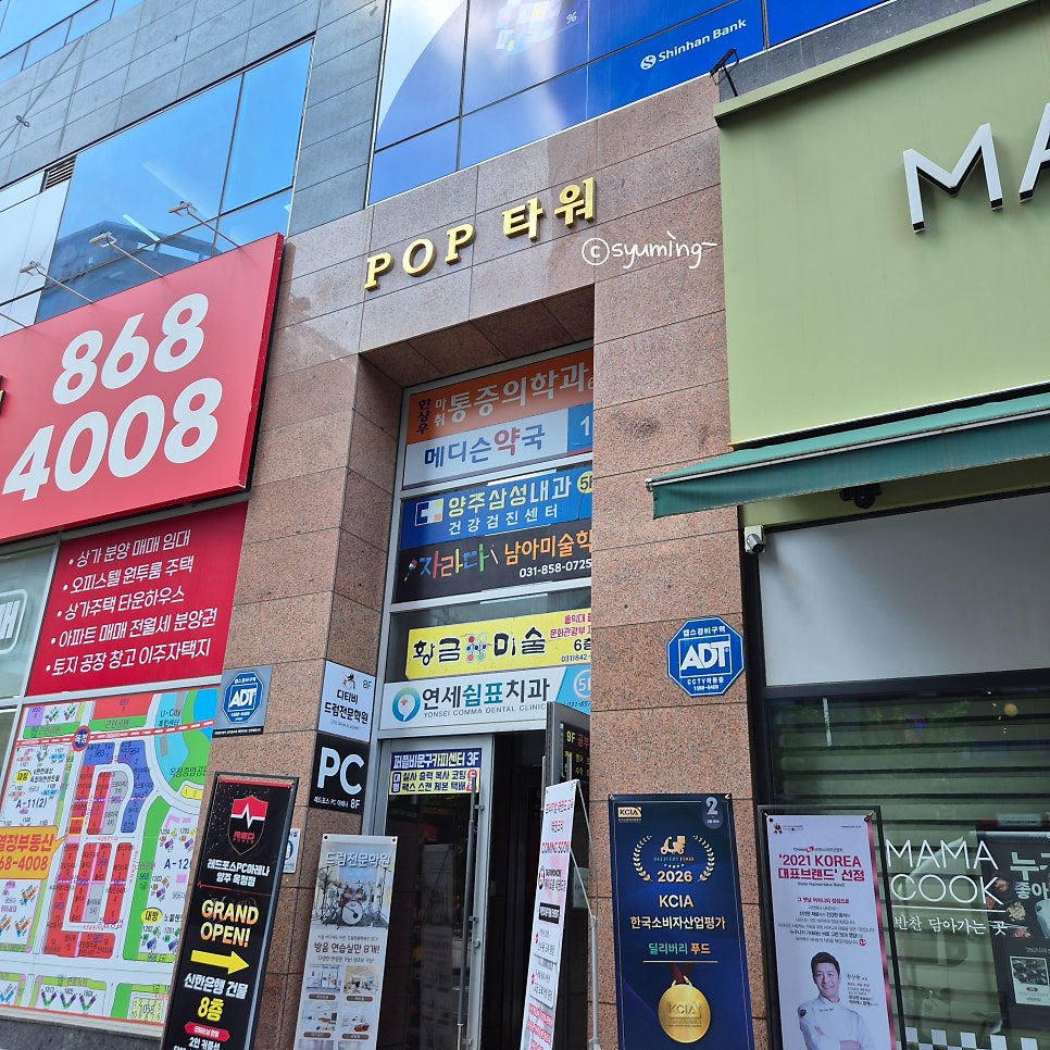 미분당 양주옥정점 사진 6