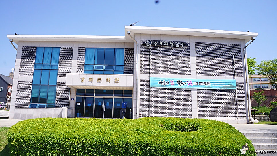 강화문학관 사진 2