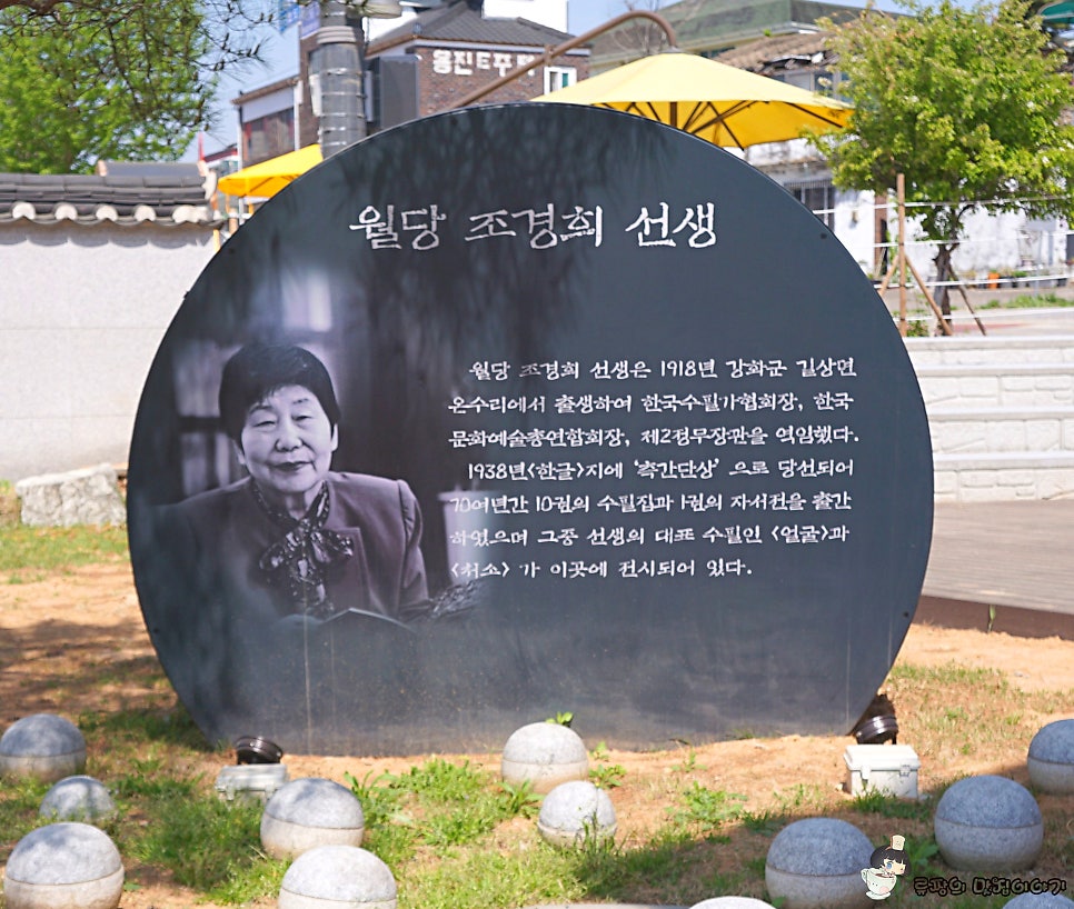 강화문학관 사진 4