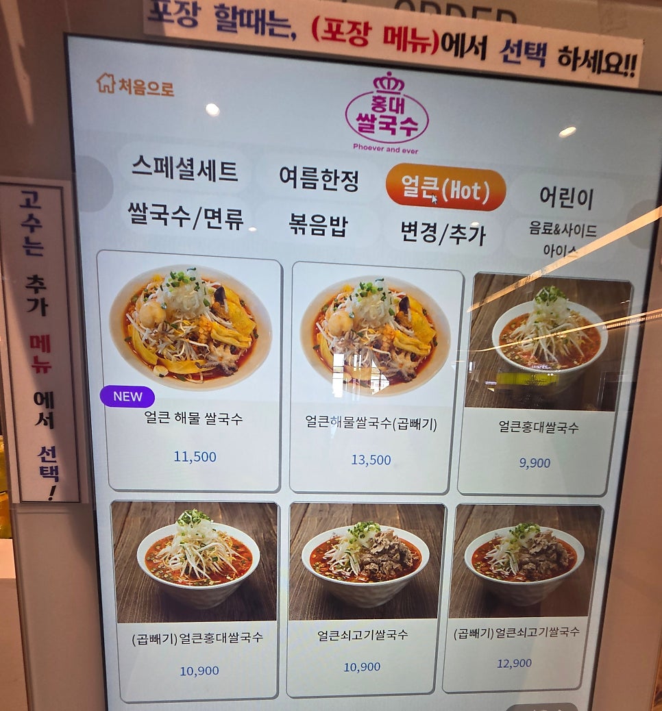 홍대쌀국수 리빙파워센터점 사진 4