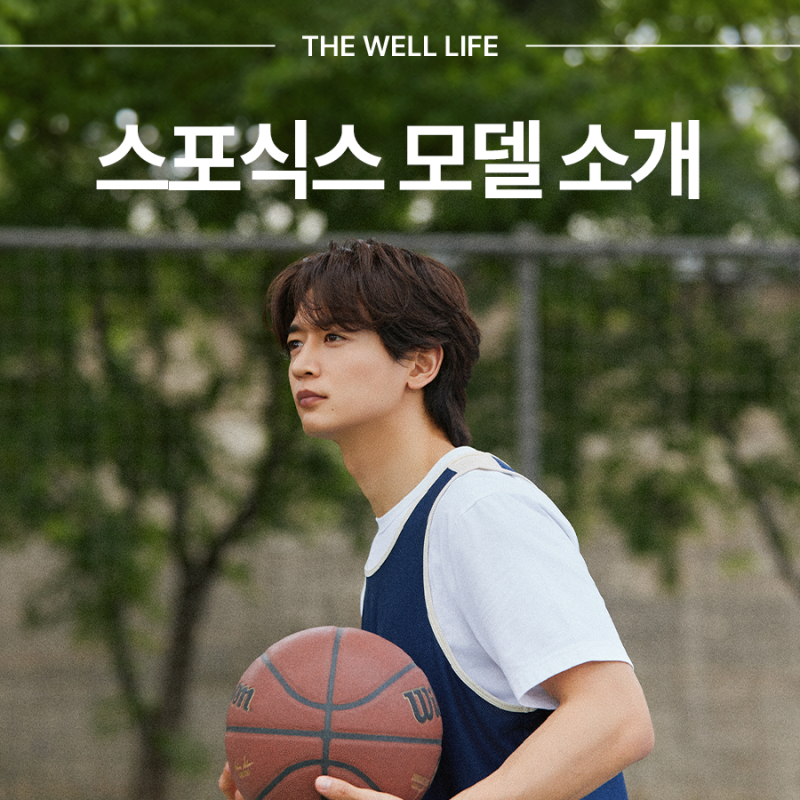 Newcare Spofix's new model, SHINee's Minho: Supporting those who are truly passionate about exercise