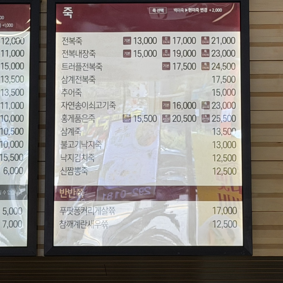본죽&비빔밥cafe 수원망포점 사진 6
