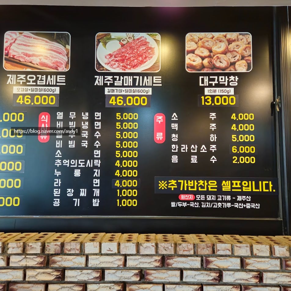 가양제주맛돼지 사진 6