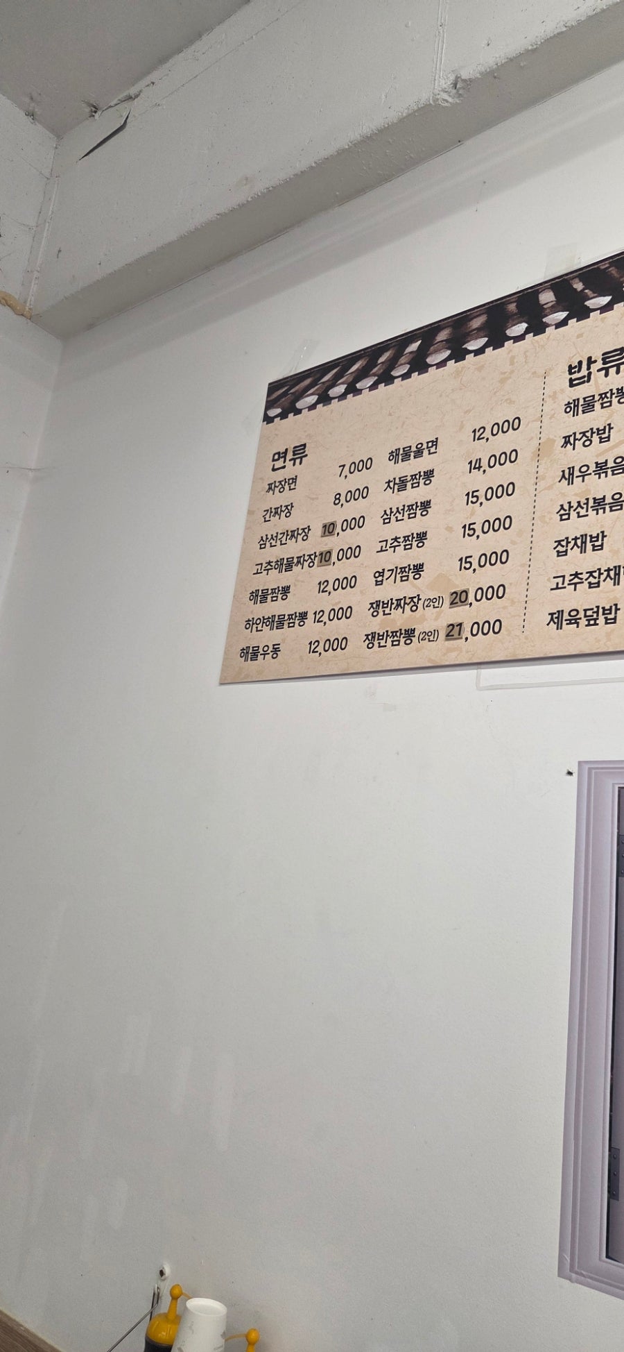 산이네해물짬뽕 사진 2