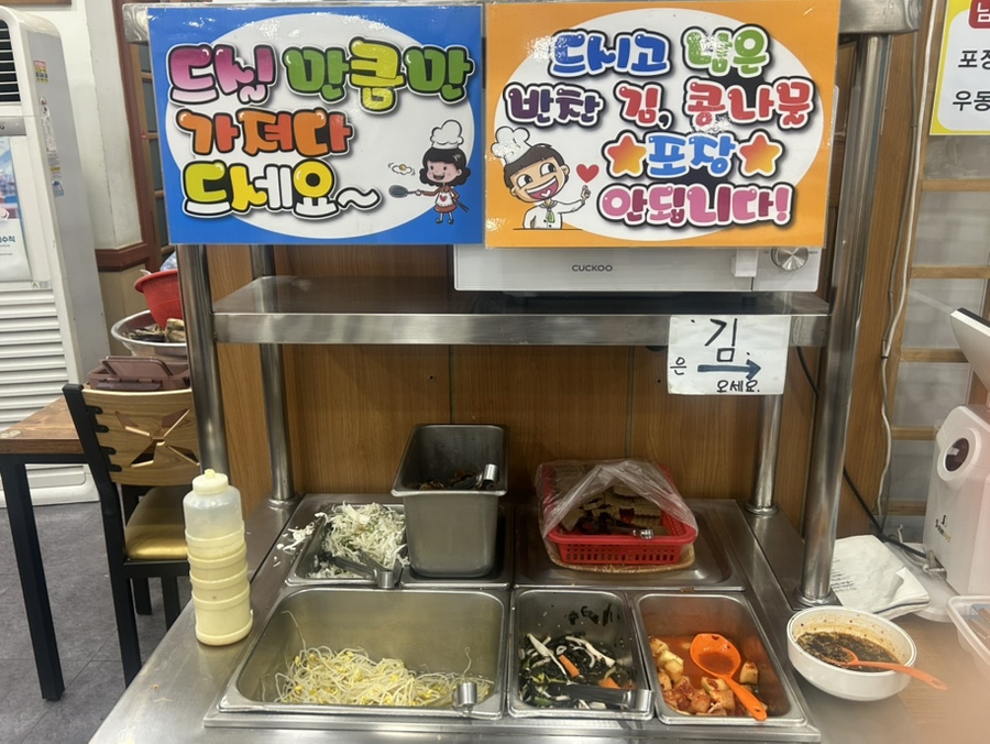 명태마을 사진 6