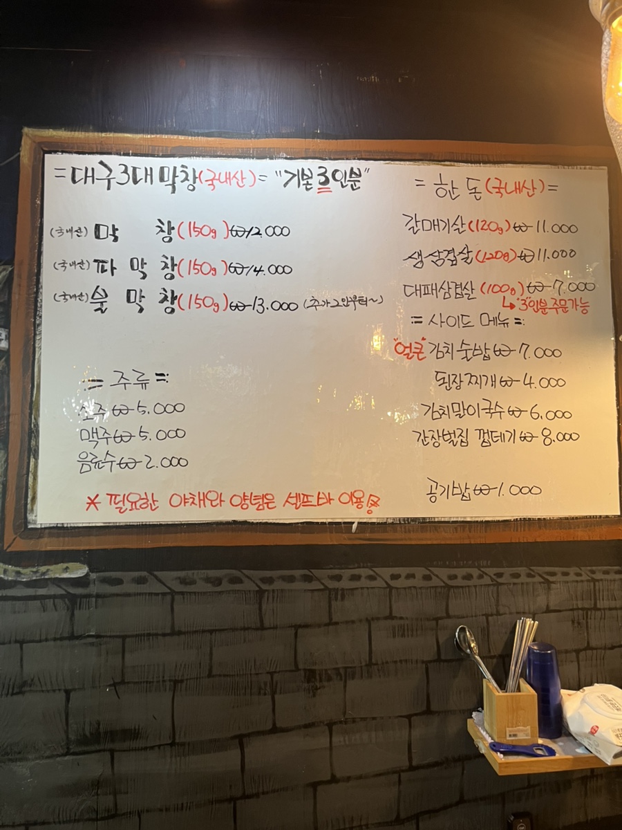 넘버1막창 사진 5
