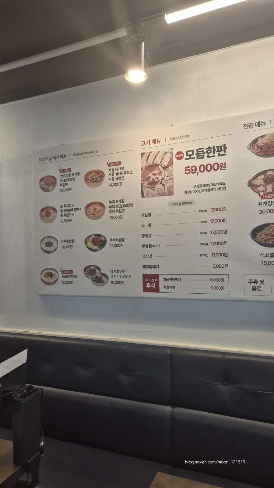 육대장 금호점 사진 6