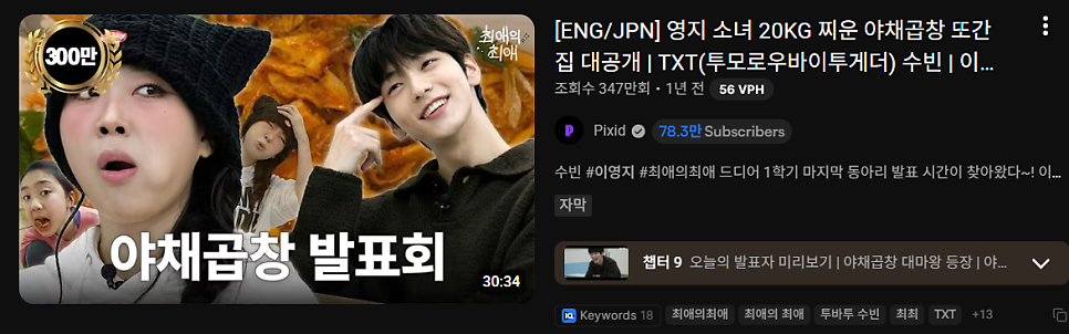 홍곱창 전북대점 사진 1