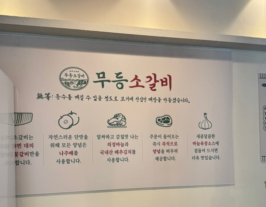 무등소갈비 산본점 사진 3