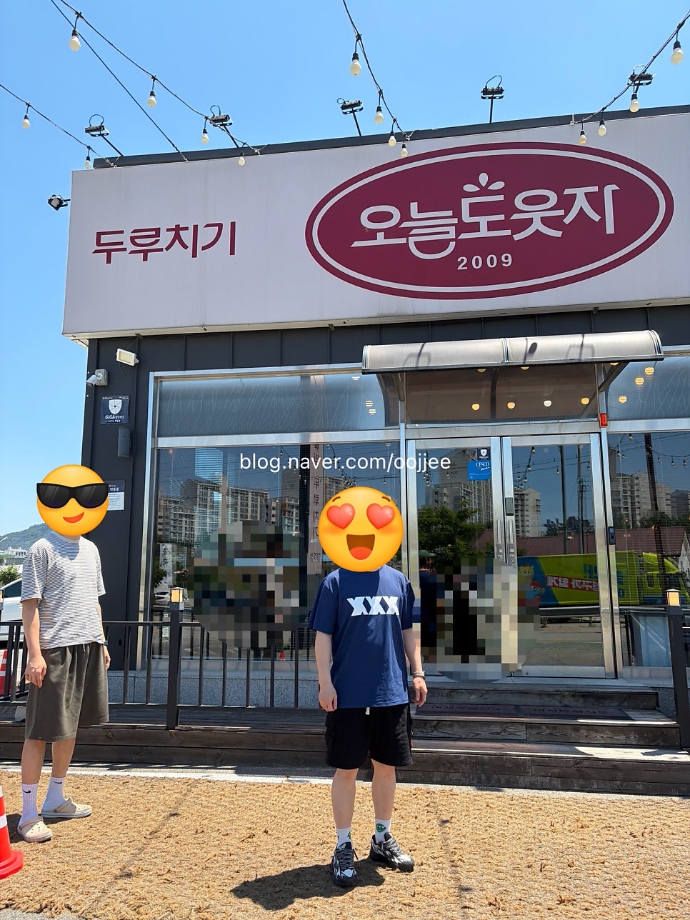 오늘도웃자 양주점 사진 2