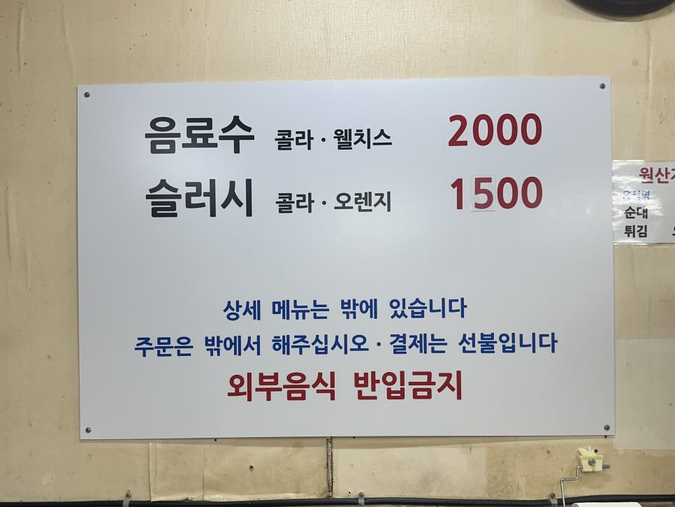 할아버지떡볶이 사진 2