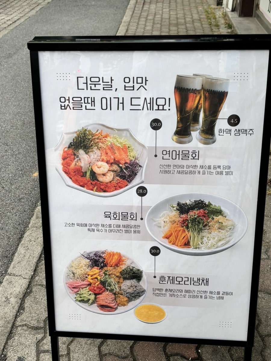 하녹집 사진 6