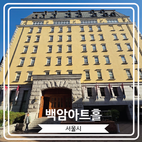  [백암아트홀] 미스터 트롯 최재명 주연 뮤지컬 걸프렌드 후기