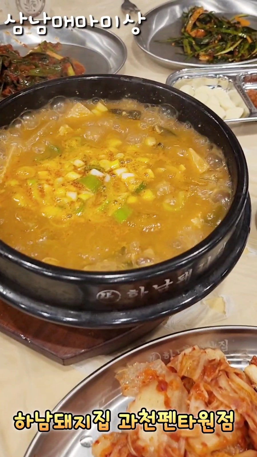 하남돼지집 과천펜타원점 사진 2