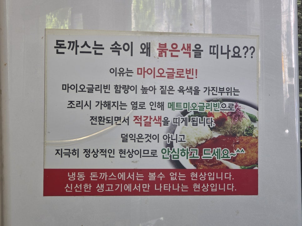 금왕돈까스 가양점 사진 6