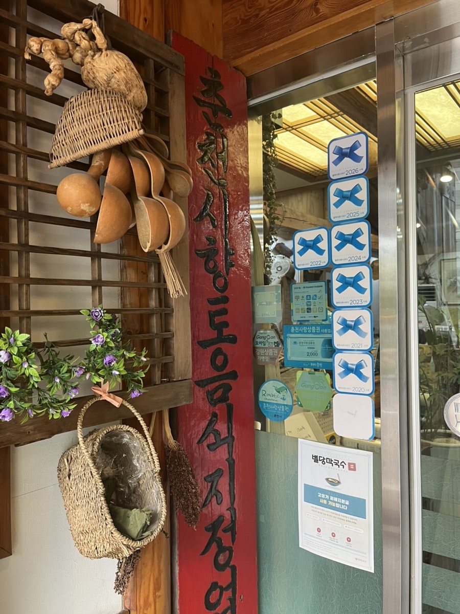 별당막국수 사진 6