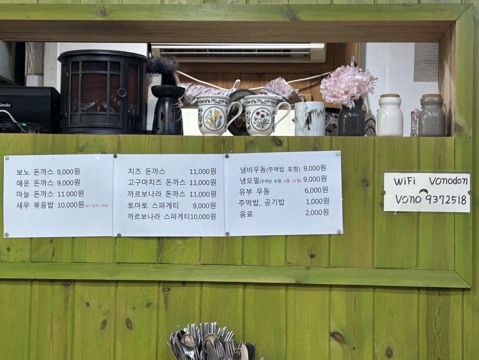 보노돈까스 사진 5