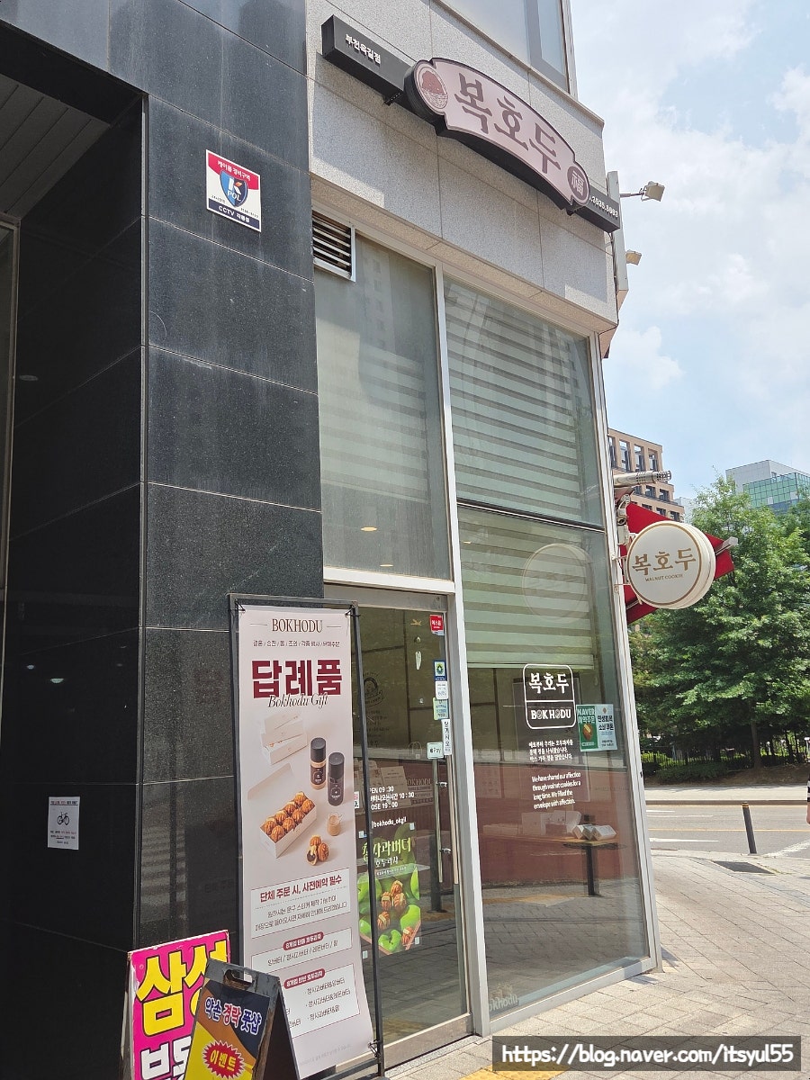 복호두 부천옥길점 사진 2
