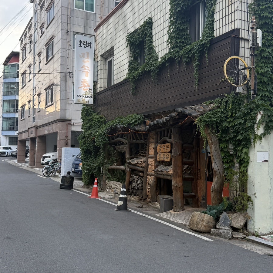 굴렁쇠민속촌 사진 1