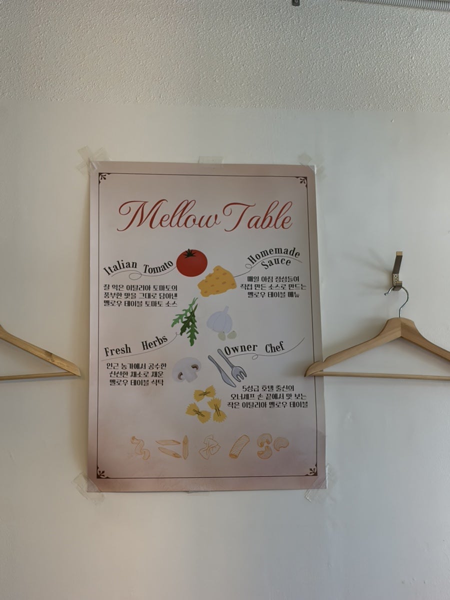 멜로우테이블 사진 5