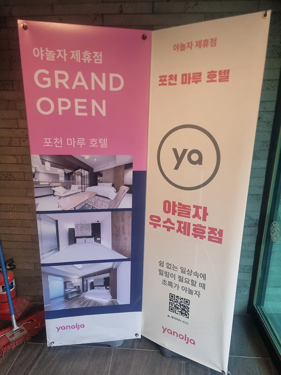 프롬에이치 마루호텔 포천점 사진 5
