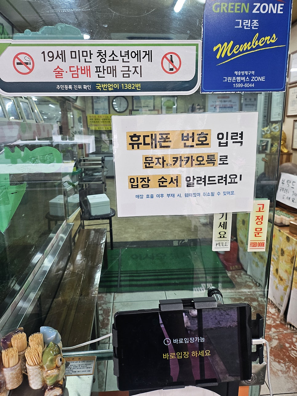 남원논두렁추어탕 사진 4