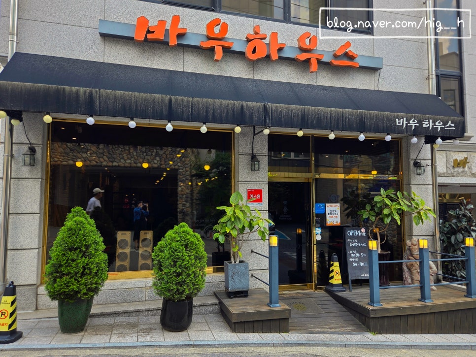바우하우스 사진 1