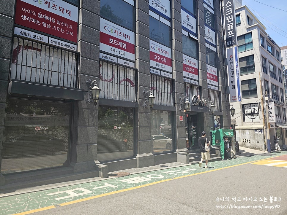 마루심 반포점 사진 1