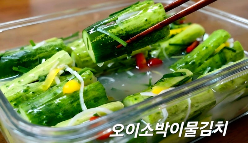 가슴 속까지 뻥 뚫리는 오이소박이 물김치 담그는 법