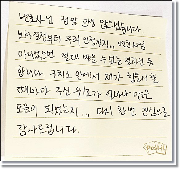 익산변호사 성공사례를 찾는다면