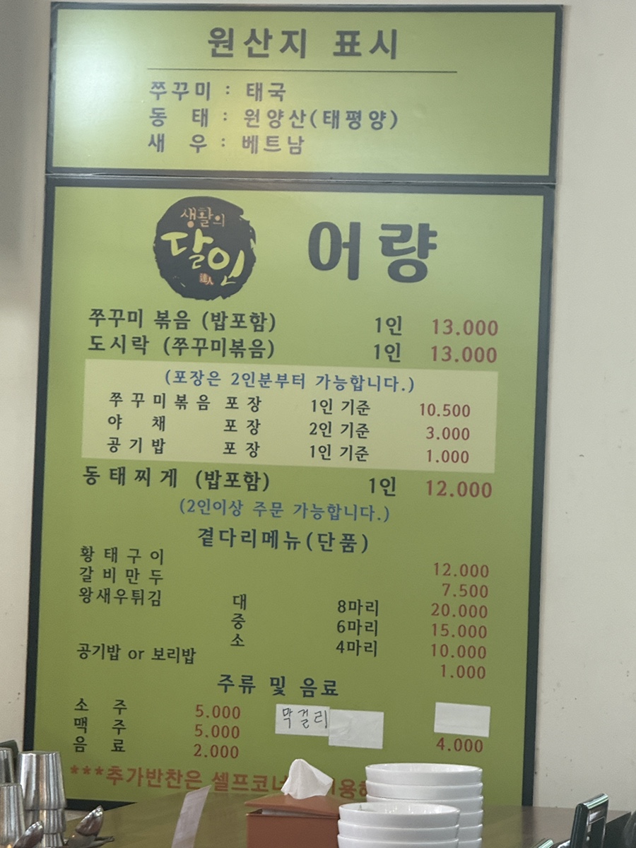 어량 사진 4