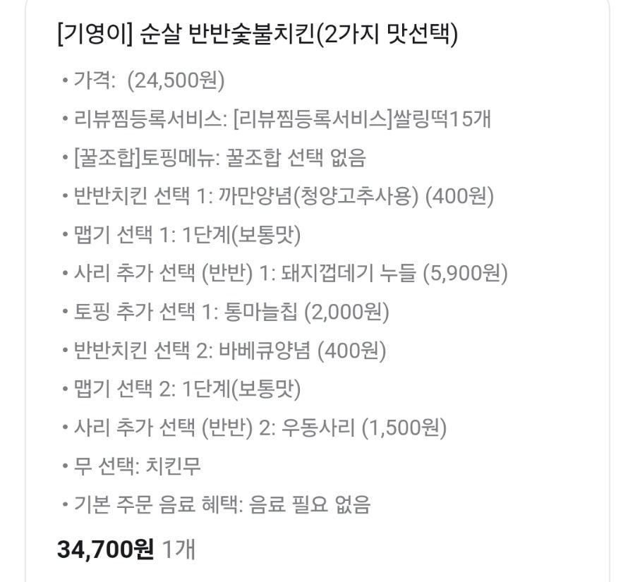 Giyeongisutbuldumarichikin Dongjaksadangjeom photo 1