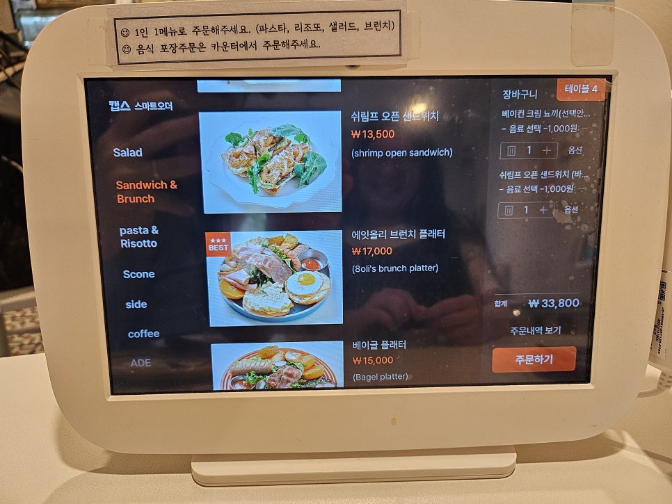 에잇올리 사진 1